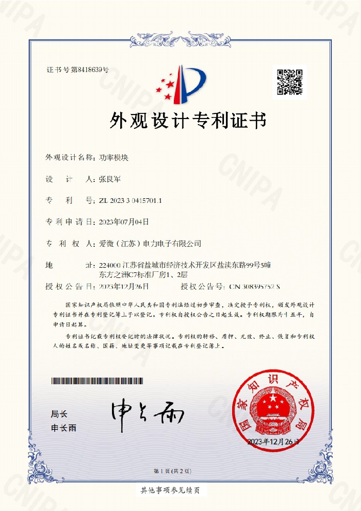 外觀設(shè)計(jì)專利